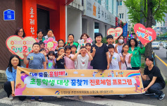 신정2동 주민자치위, 어린이 진로체험 프로그램 운영