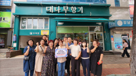 남구시니어클럽 대나무향기 제주시 벤치마킹 장소로 선정