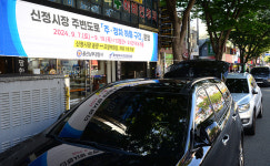 추석 연휴 전통시장 주변 주정차 허용