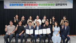 울주문화재단, 지역 문화예술 발전 박차