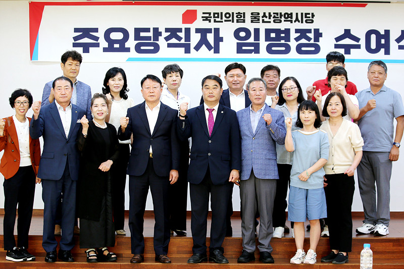국민의힘 울산시당사 벽보와 화분 훼손 사건, 경찰 수사 중