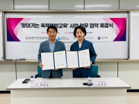 울산복지진흥원-외국인주민지원센터 찾아가는 폭력예방교육 업무협약 체결