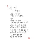 [시와 조각의 만남] 백석대학교 기독교 박물관