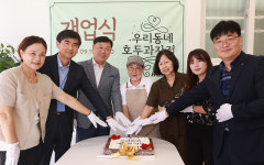 동구자활센터 우리동네 호두과자 개점