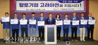 고려아연 주식 1주는 울산 지역사회 목소리 강화 수단