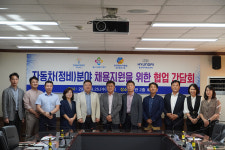 울산폴리텍대, 자동차 정비 분야 채용지원 간담회