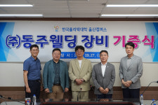 동주웰딩, 울산폴리텍대에 장비 기증