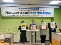 북구 주민들, 버스노선 개편안 개선 촉구
