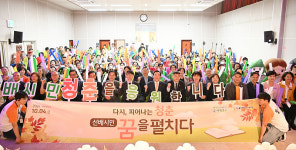 울산 북구노인복지관, 노인의 날 기념 선배시민 문화제