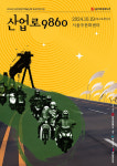 놀이패 '동해누리' 19일 서울주문화센터서 창작공연