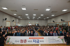 울주군, 제28회 노인의 날 경로의 달 기념행사