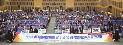 울산시, 광역단체 첫 시각장애인연합회 사회복지 대상
