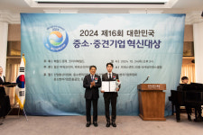 (주)희망이엔지, 2024 제16회 대한민국 중소중견기업 혁신대상서 (주)헤럴드대표이사상-전기통신공사 및 자동제어시스템 부문 대상 수상