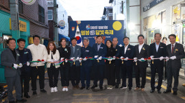 대왕암월봉시장, 월봉 동구야 놀자! 달빛축제