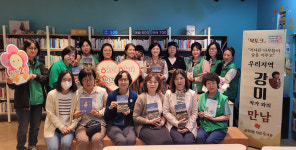 신정2동 우리 지역 강미 작가와의 만남