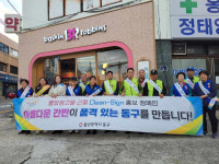 동구, 불법 광고물 근절 캠페인