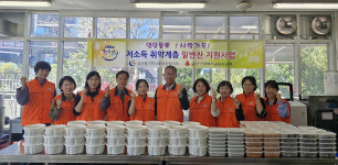 삼산동 사회보장協, 밑반찬 나눔