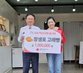 최향감 장생포고래빵 대표, 성금 기부