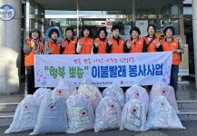 신정5동 사회보장協, 이불빨래 봉사