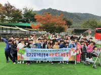 척과초, 사과 농장 체험활동