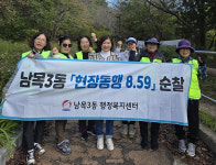남목3동 현장 동행 순찰