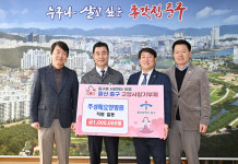 주성혜요양병원·정성개발, 고향사랑기부 동참
