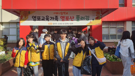 염포초, 학생·학부모 염포산 쓰담줍기