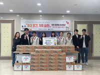 신언중학교, 언양읍에 라면·생필품 나눔