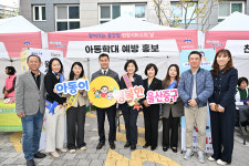 중구, 드림스타트 사업·아동학대 예방 홍보
