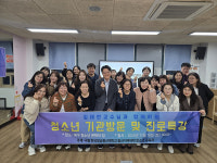 북구청소년문화의집, 방송통신대 청소년교육과 학생 방문