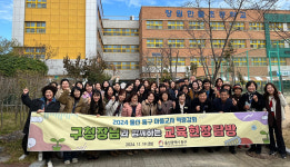 동구, 마을교사 선진지 탐방