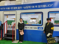 울산문화박람회서 남창역 전성시대 재조명