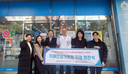 남구 치매안심센터, 무거동 큰사랑 온누리 약국 현판식