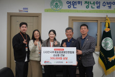 (사)한국후계농업경영인용인특례시연합회 | 한국후계농업경영인연합회, 쌀·성금 기부