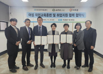 중부새일센터-아워홈, 직업교육훈련 지원 맞손