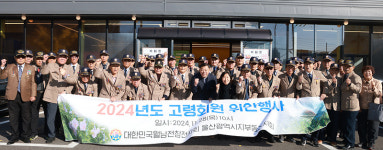 월남전참전자회 고령회원 위안행사