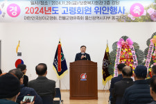 울산 동구, 상이군경회·전몰군경유족회 위안행사