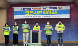 울산 동구주민, 아파트 밀집 봉수로 노선 확대 촉구