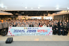 중구 월남전참전자회, 고령회원 위안행사 성료