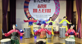 동구노인복지관 실버페스티벌… 악기연주 등 선봬