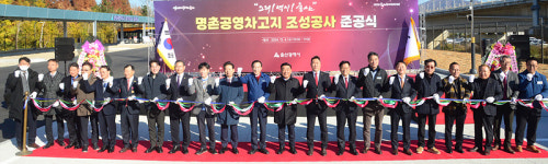 울산 버스노선 개편 거점 명촌공영차고지 준공