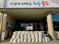 신세계조경개발, 청량읍에 쌀나눔