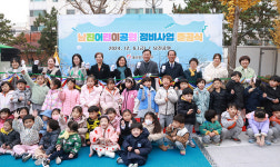 울산 동구, 남진어린이공원 정비사업 준공식