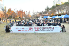 울주군 범서 구영 주민과의 만남