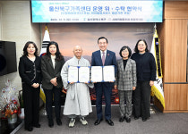 울산 북구-화음복지원 다함께돌봄센터 1호점 운영 맞손