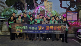 방어동 새마을협·부녀회, 꽃동산 야간 점등식