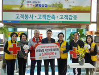 온양농협 대안지점 불꽃회 성금