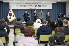 중구-병영성 주민, 현상변경 허용기준안 재추진 갈등