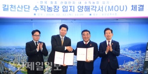 복순도가 공장형 농장 국내 첫 산업단지 입주