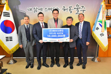 에이치앤티 성금